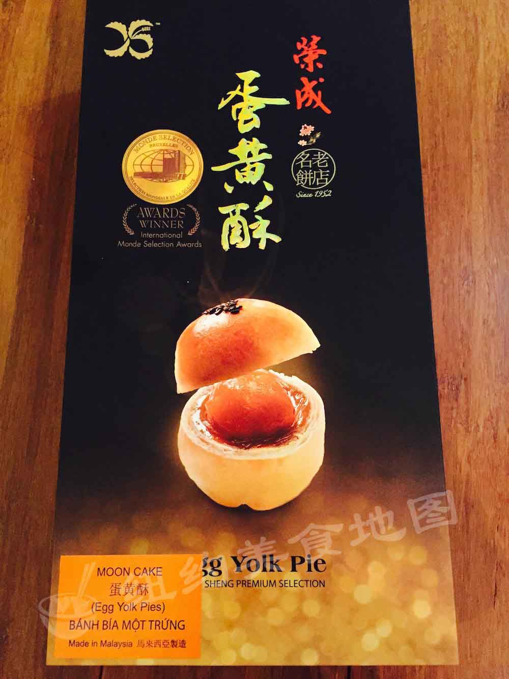 mooncake-47