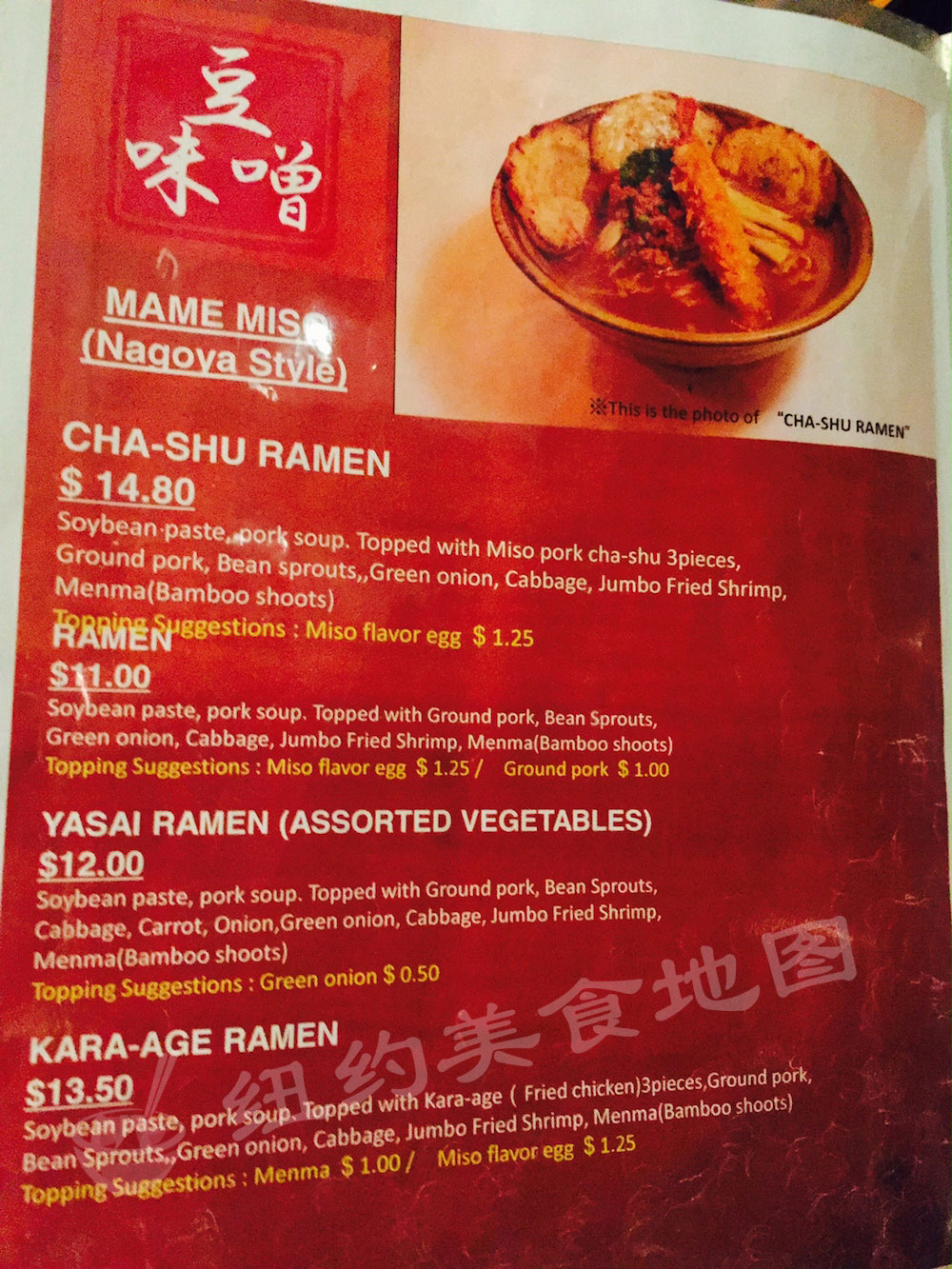 ramen-misoya-02