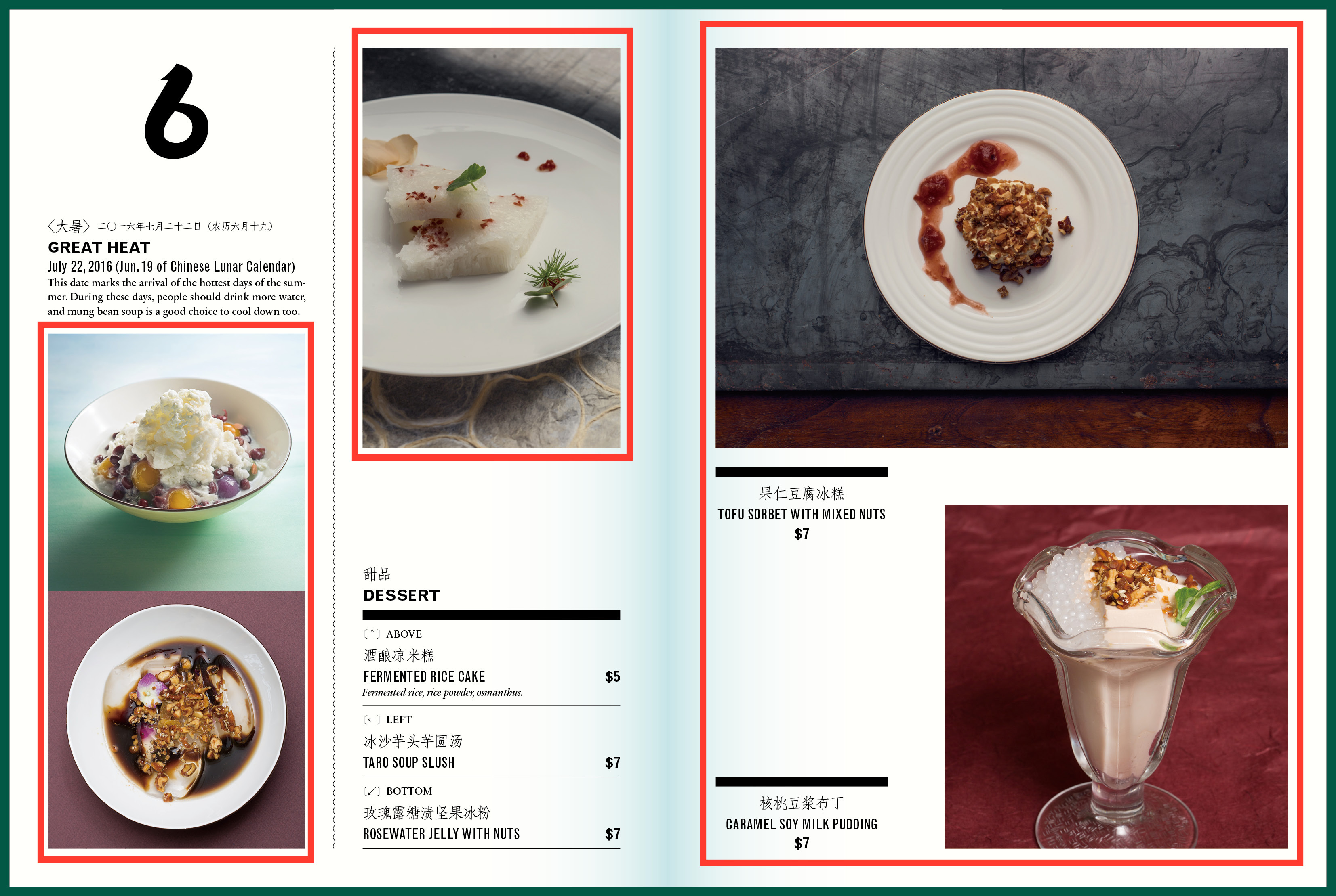 HAO summer menu16071610