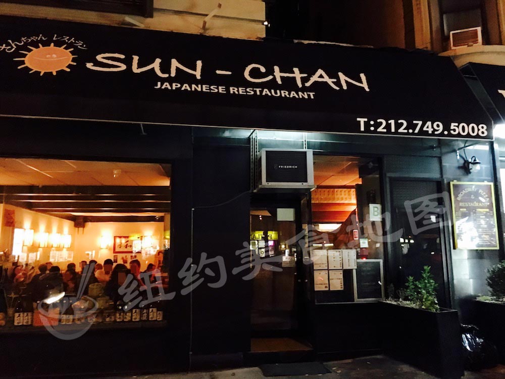 sun-chan-28