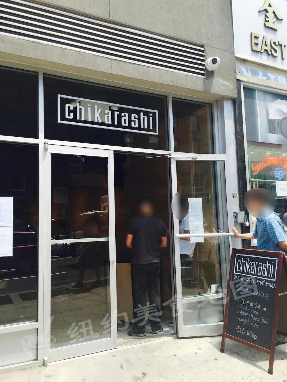 chikarashi-06