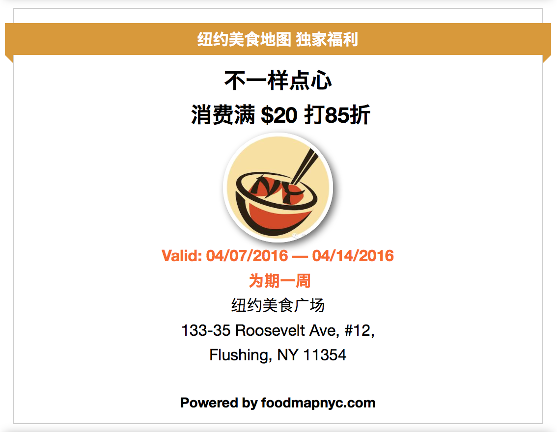 bu-yi-yang-coupon-1