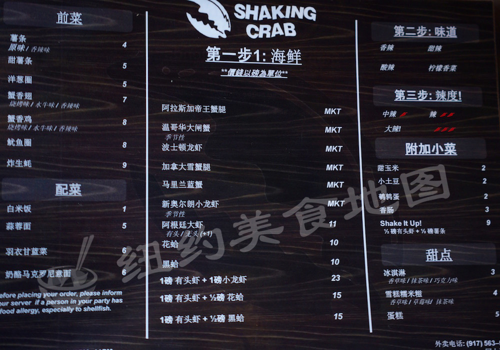 shaking-crab-04