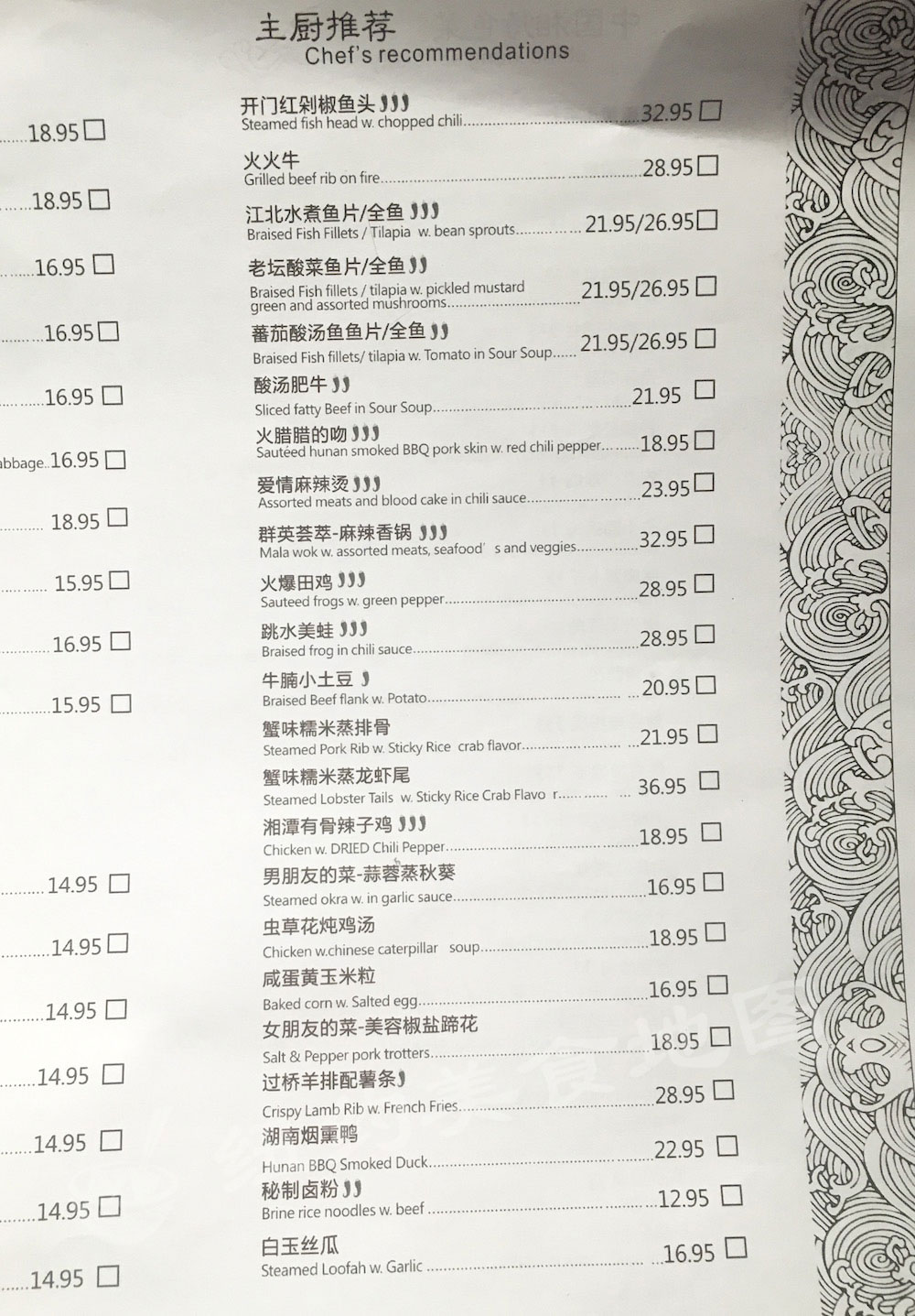zhong-guo-xiang-fen-36