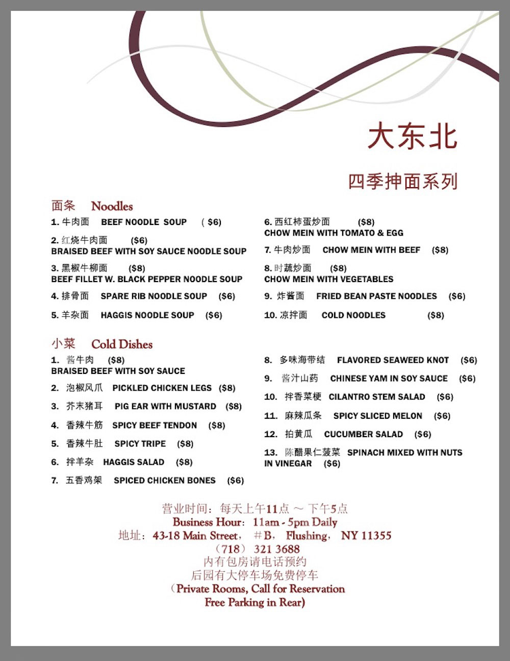 dadongbei42