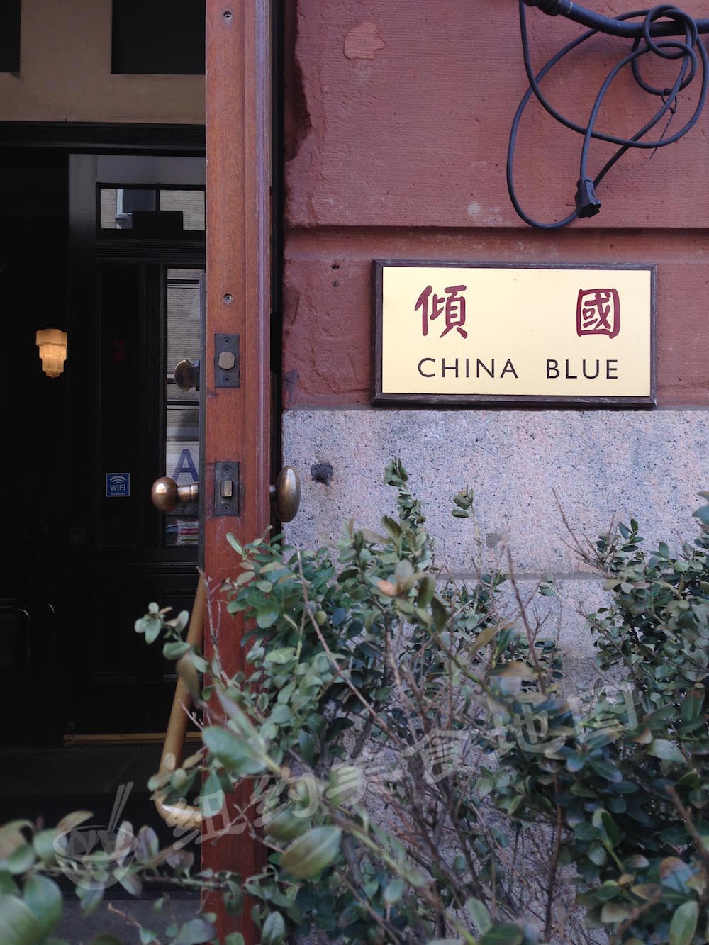 china-blue-71