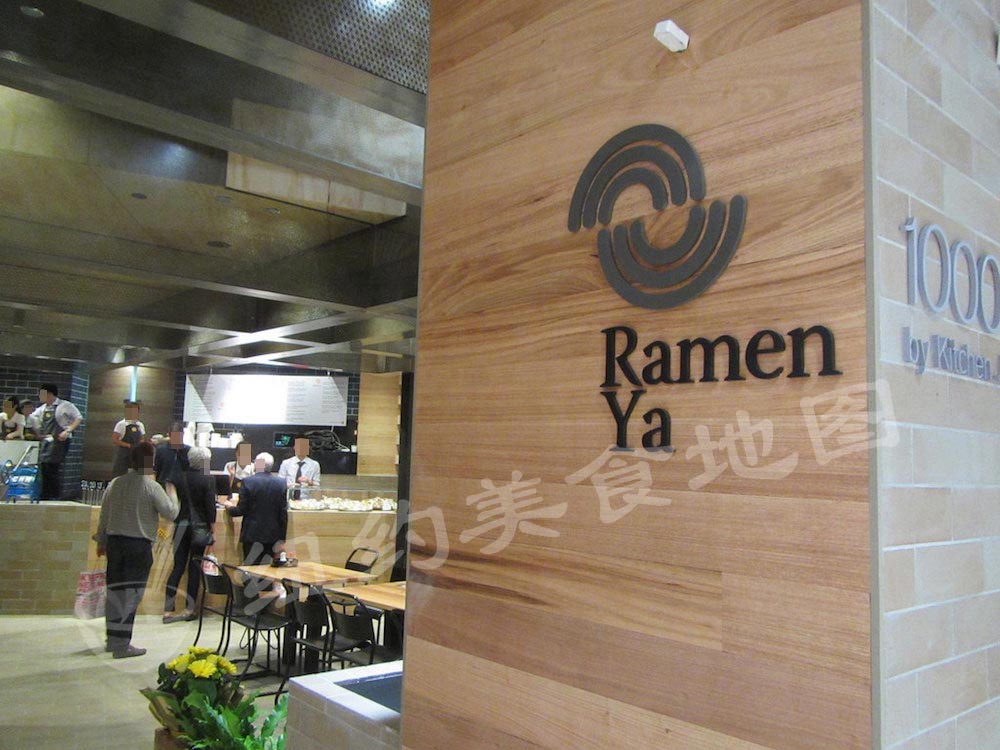 ramen-54