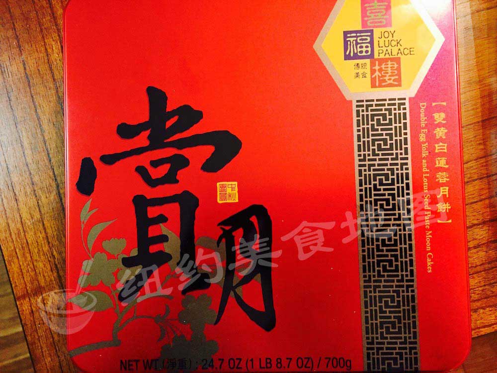 mooncake-35