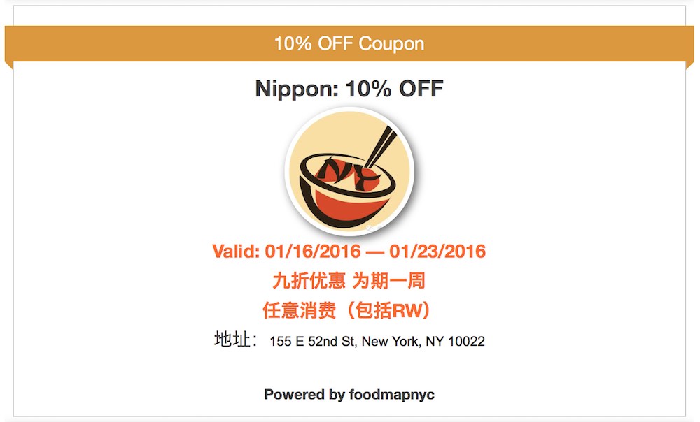 nippon-coupon-1