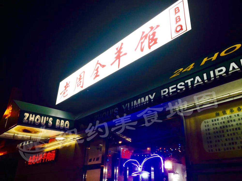 lao-zhou-46