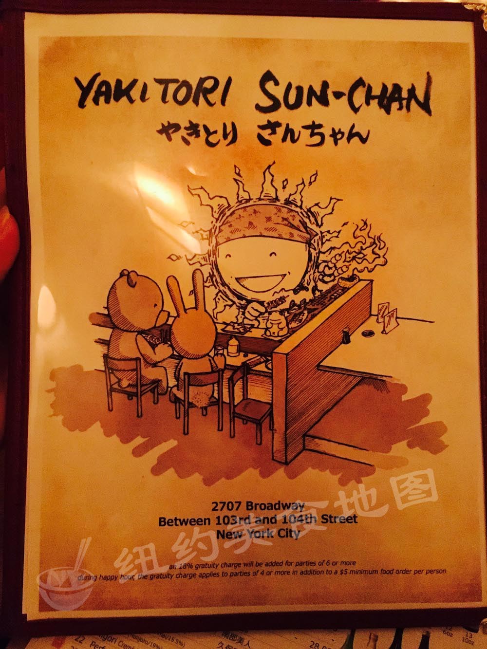 sun-chan-24