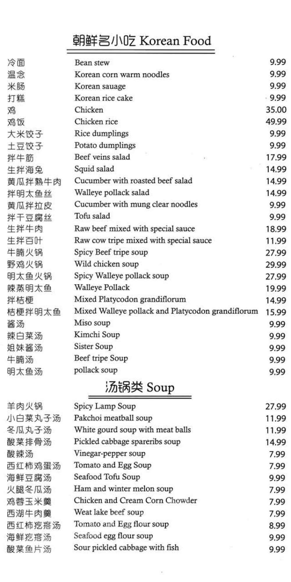 dou-man-jiang-16