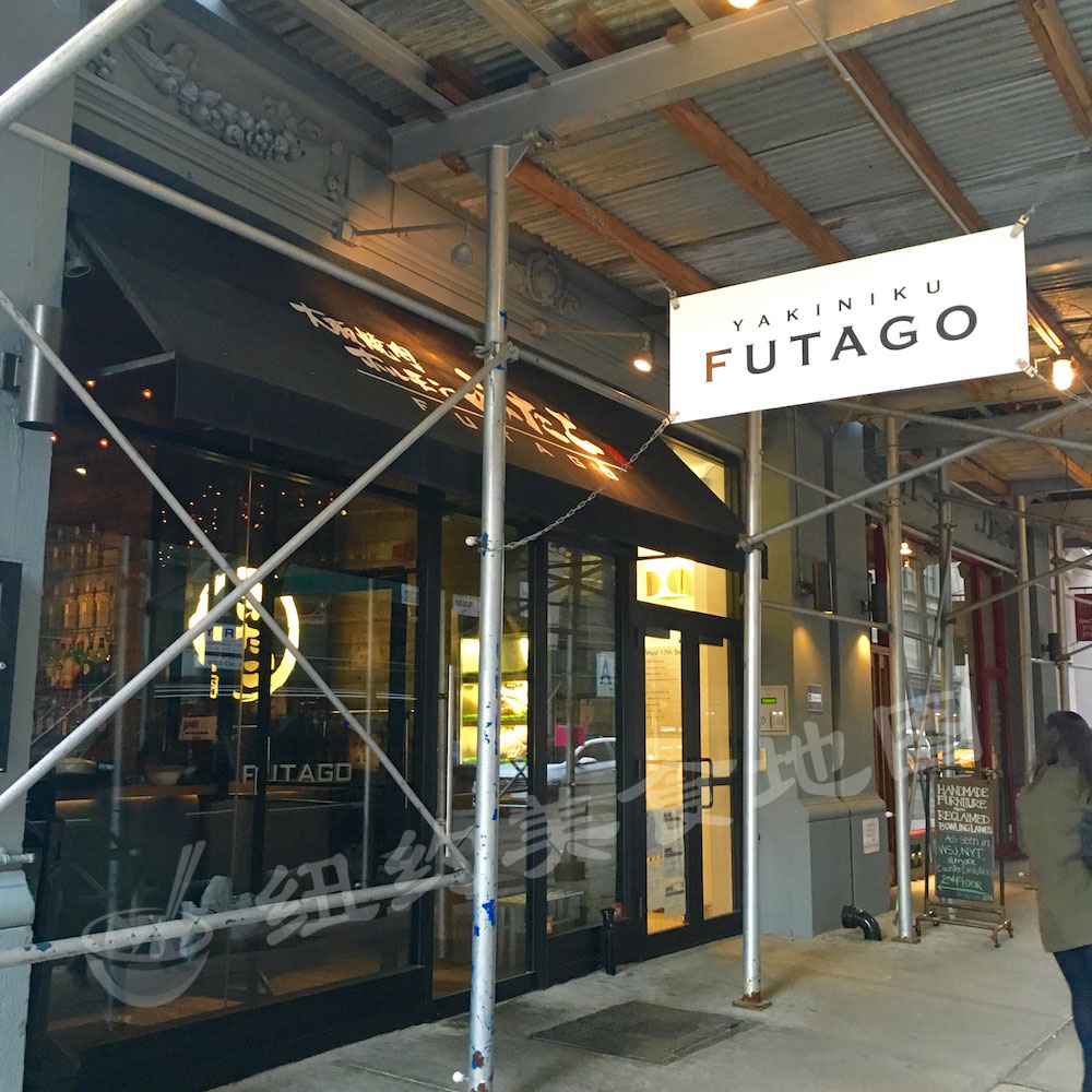 futago-15