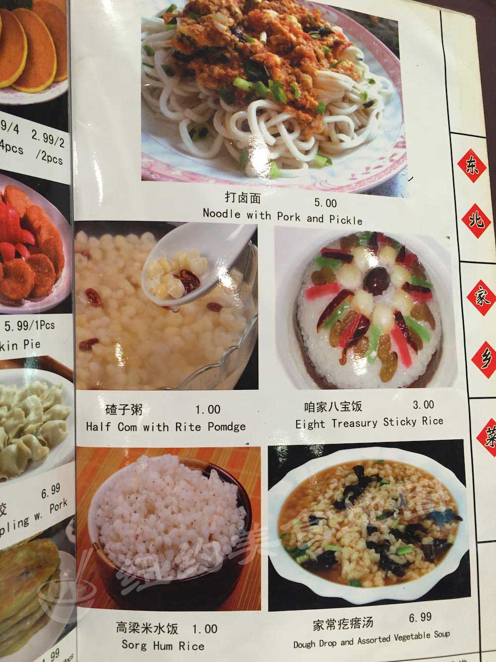 liao-ning-fan-dian-59