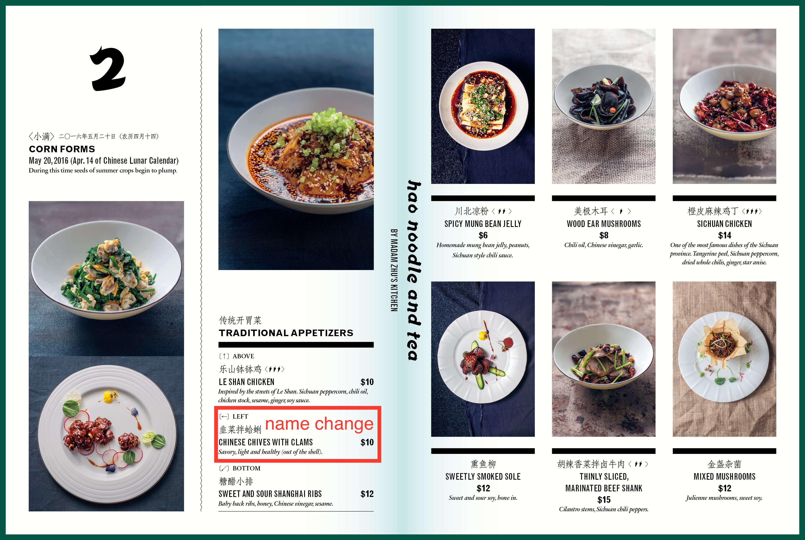 HAO summer menu1607165