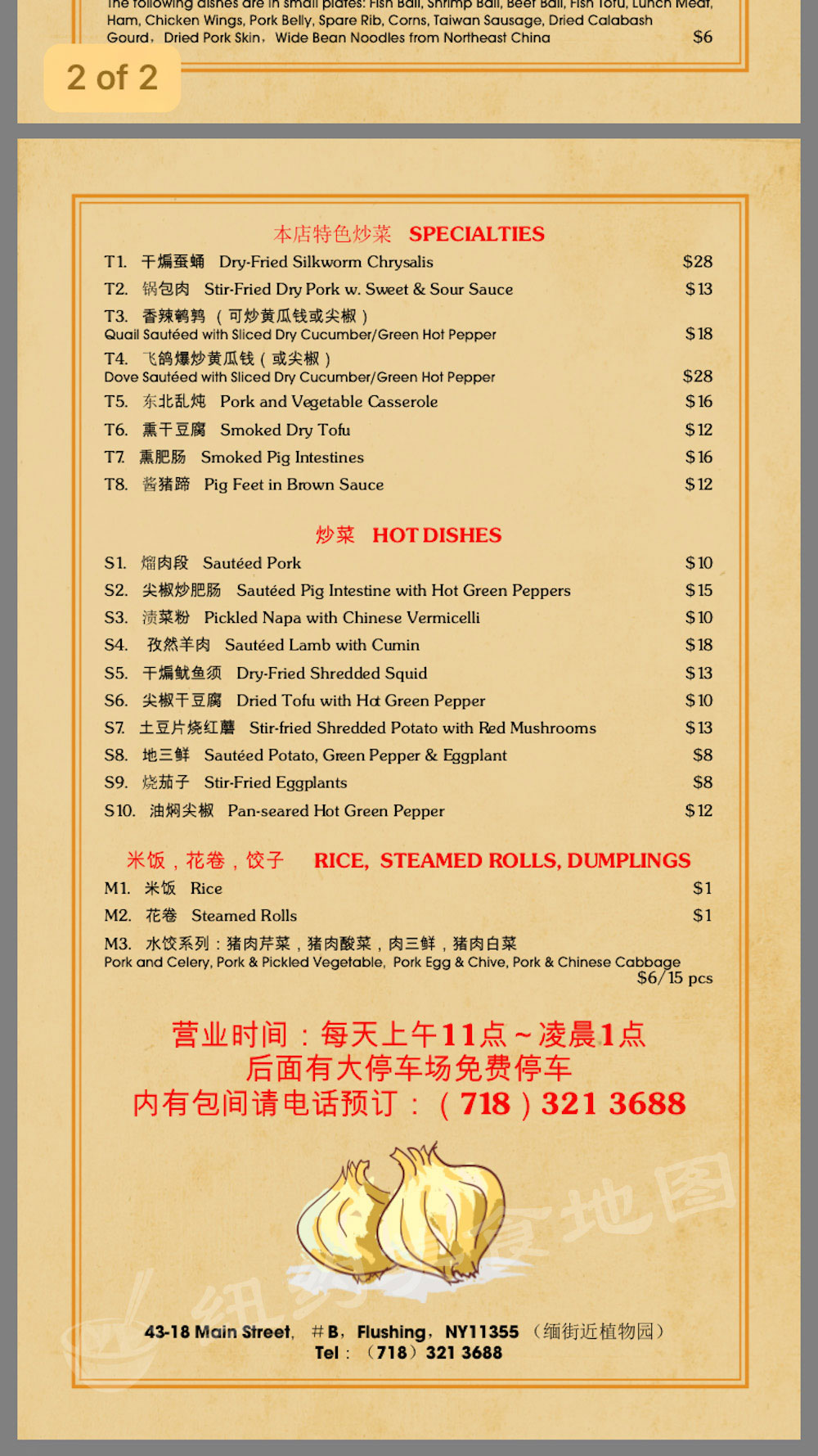 dadongbei81