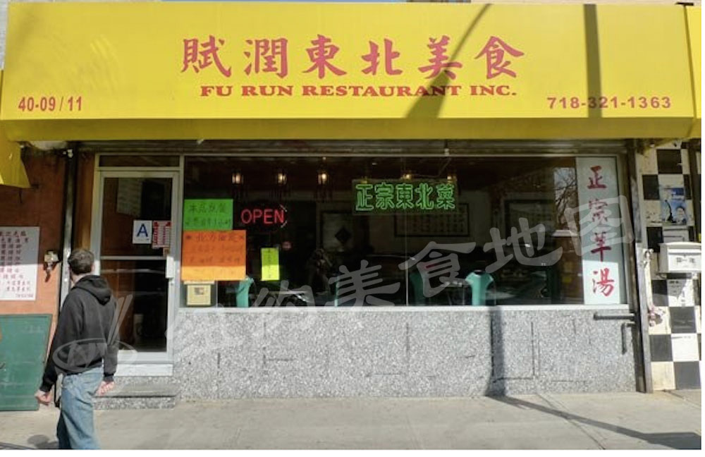 fu-run-01