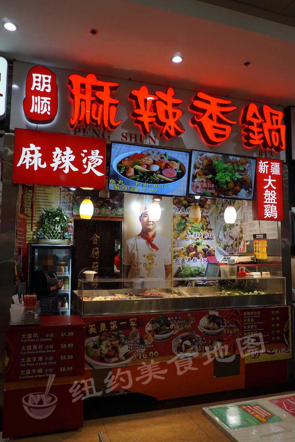 peng-shun-39
