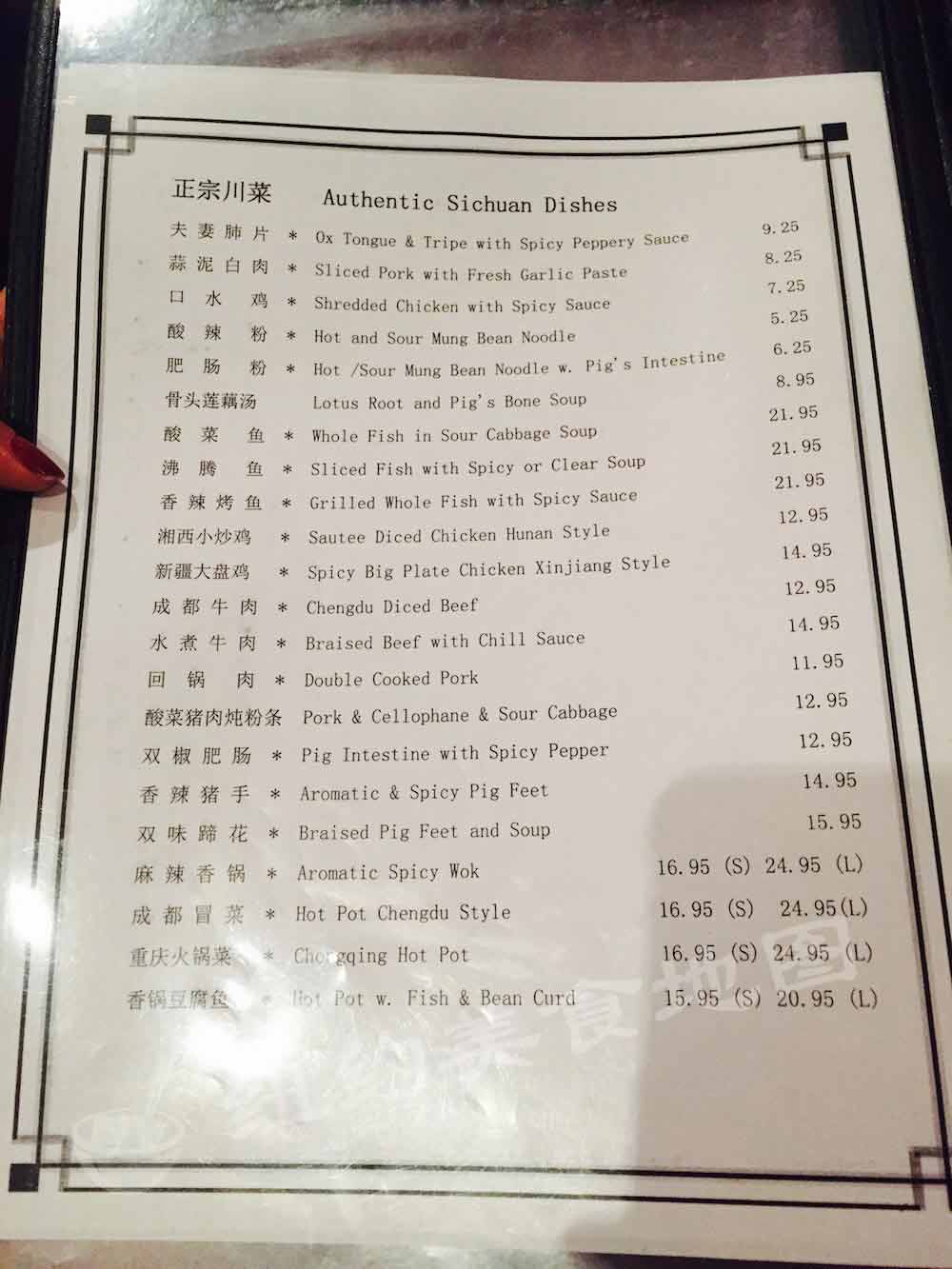 china-green-menu-1