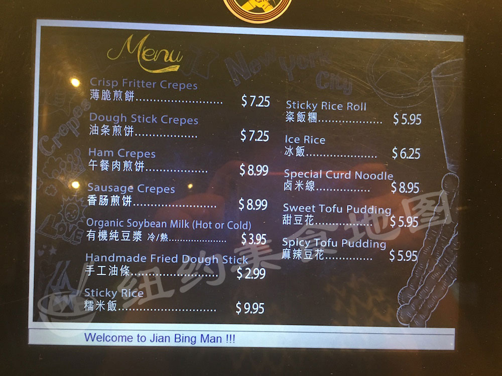 jian-bing-42