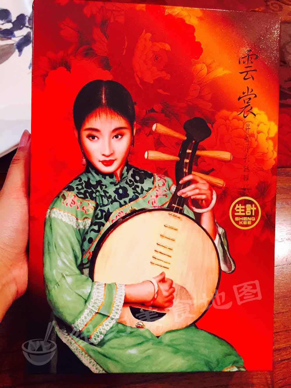 mooncake-20