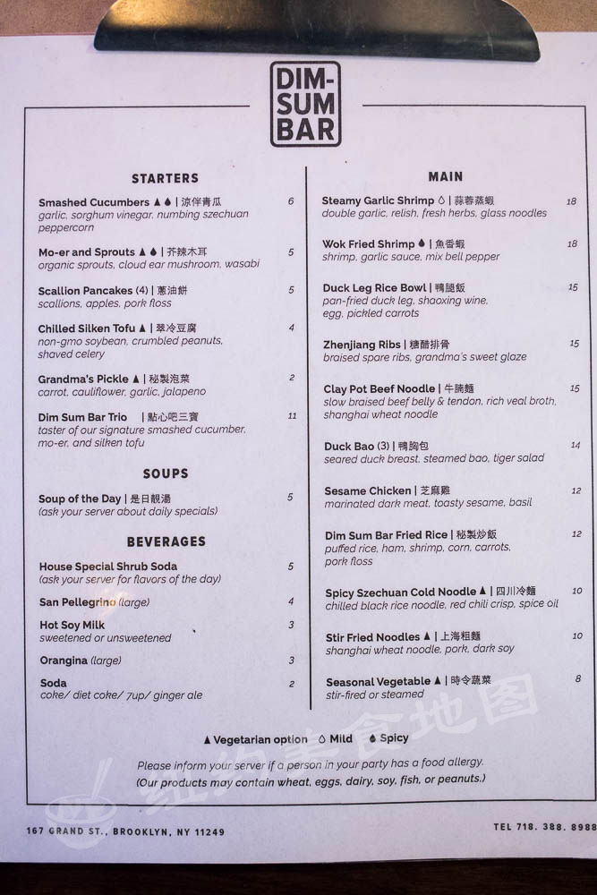 dimsum-bar-11
