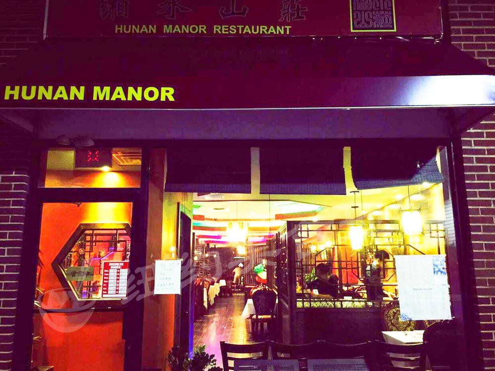 hunan-manor-nj-10