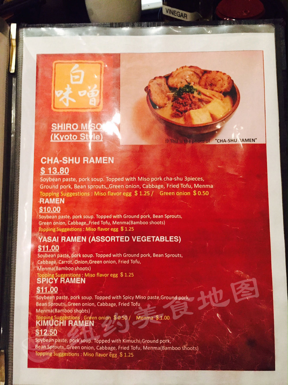 ramen-misoya-04