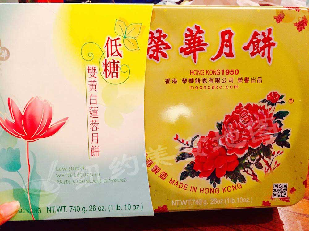 mooncake-60